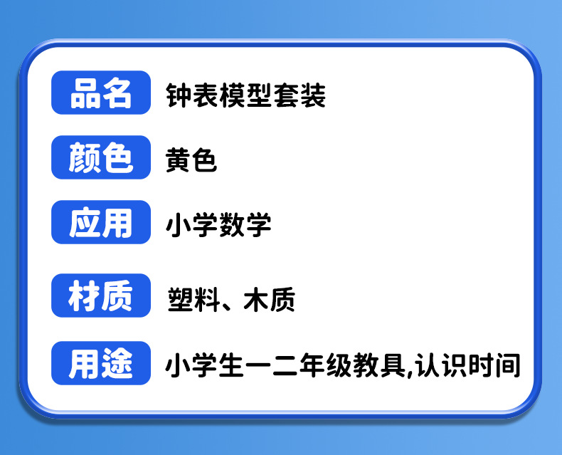 Clock model, teaching aid for kindergarten children to learn and recognize time, clock face dial for first and second grade primary school students pic 2
