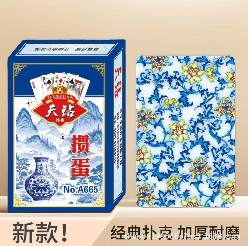 【2-4区】A665-掼蛋扑克 10副/盒 100副/A665-掼蛋扑克青花瓷加厚加硬斗地主新款纸牌大字扑克2元货源批发详情3