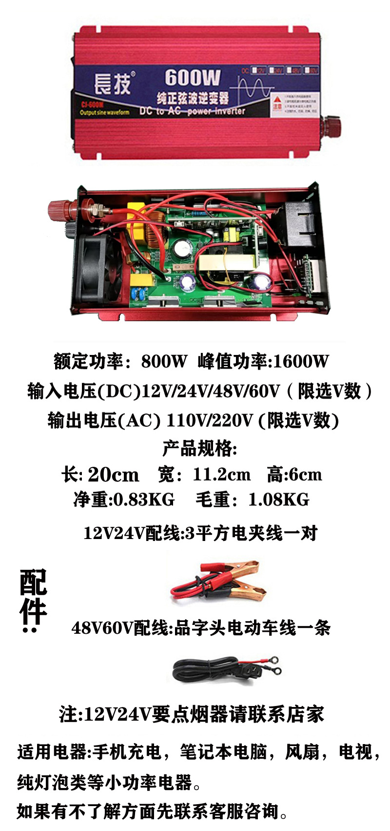 长技纯正弦波逆变器大功率厂家直销电动车车载摆摊露营电源转换器详情5