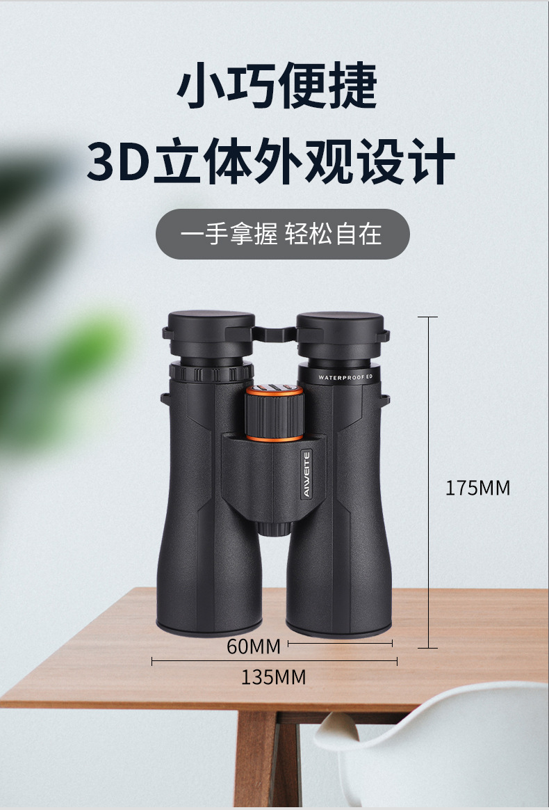 爱唯特12x50ED双筒望远镜户外防水便携式望远镜户外高透观鸟镜详情7