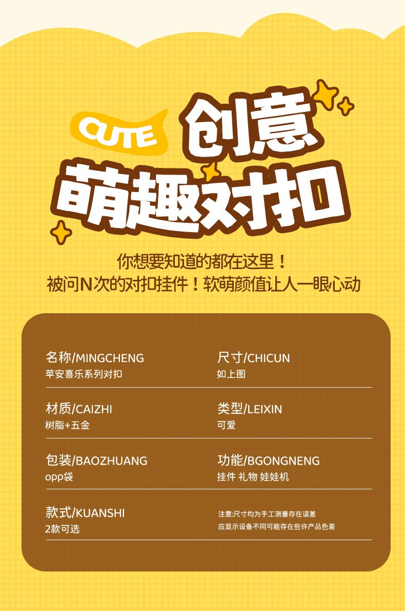 原创苹安喜乐磁吸公仔钥匙扣创意可爱情侣对扣钥匙链书包挂件礼品详情8