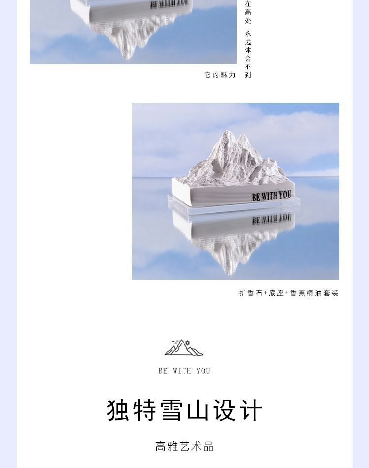 阿尔卑斯山车载扩香石夜光室内香氛高级卧室摆件汽车香氛空气清新详情20
