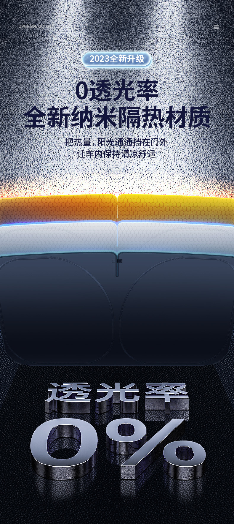 汽车遮阳挡 折叠专用前挡风双圈汽车伞 钛银防晒隔热雨伞遮阳板详情14