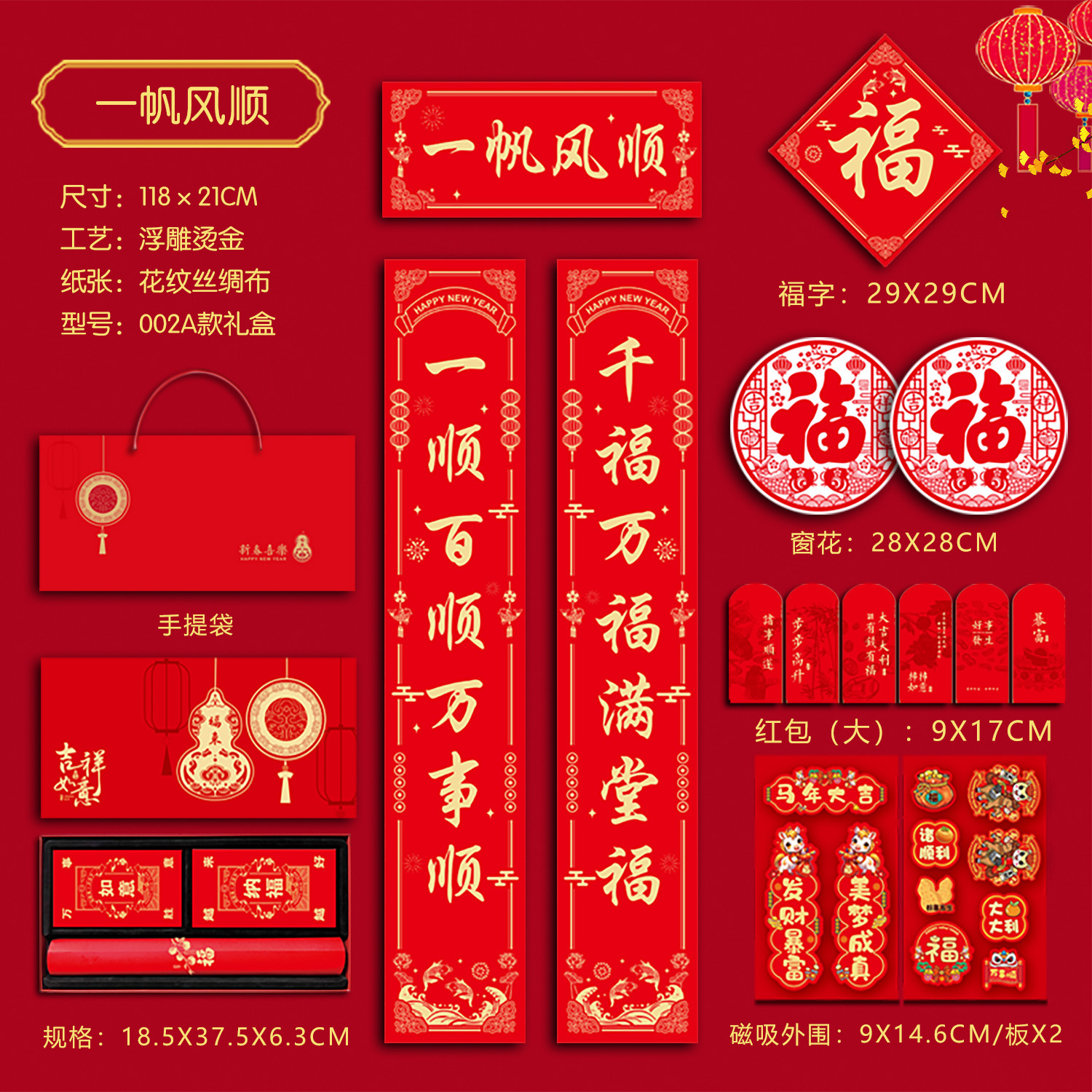 新年春联礼盒马年对联大礼盒高档礼物新年贺礼纪念品台历对联礼包详情7