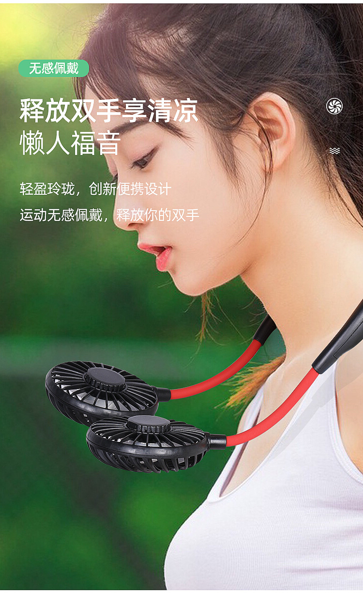2025新款可折叠便携挂脖风扇USB充电长续航制冷静音三代挂脖风扇详情18