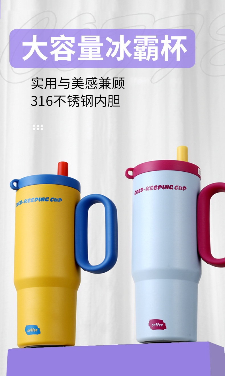 高颜值冰霸杯316不锈钢水杯吸管保温杯保温保冷车载冰霸保温杯子详情1