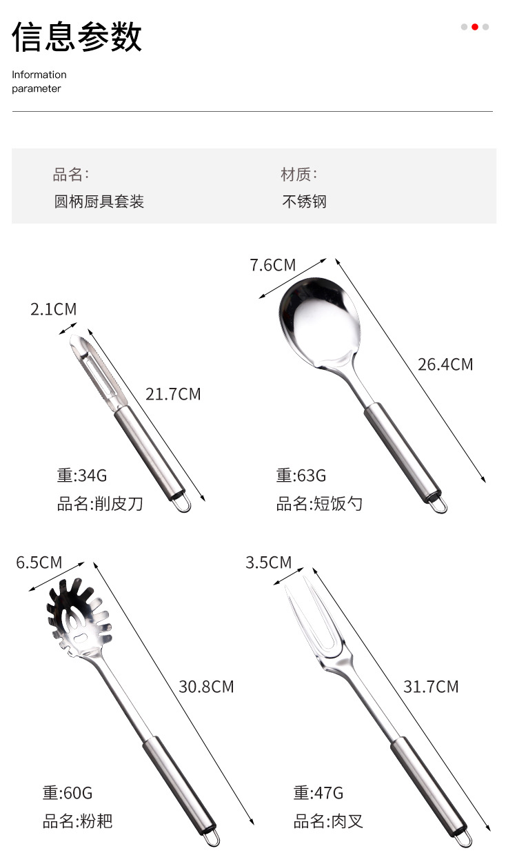 0.8mm厨房烹饪用品锅铲套装全套 家用饭勺漏勺不锈钢厨具套装全套详情5