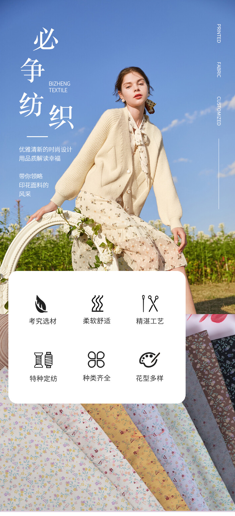 全棉双面斜纹印花面料我们的花碎花布女装裙子衬衫娃娃衫发圈布料详情2