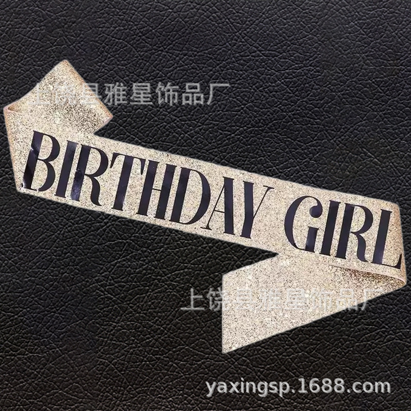 生日派对金葱肩带礼仪带 birthday girl queen 生日女孩腰带绶带详情5