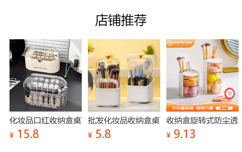 化妆品口红收纳盒桌面透明亚克力盒带盖防尘卧室梳妆台护肤品放置详情1