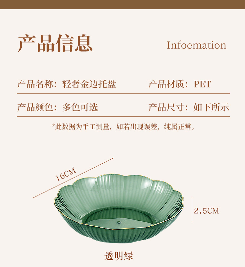 ins轻奢家用吐骨碟餐桌骨碟塑料小吃盘子水果糕点盘垃圾残渣碟PET详情16