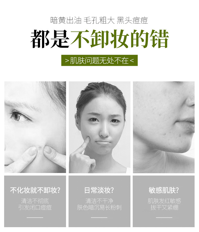 妍绮净澈卸妆油温和清洁植物洁颜油清爽多效卸妆乳卸妆水卸妆乳详情2