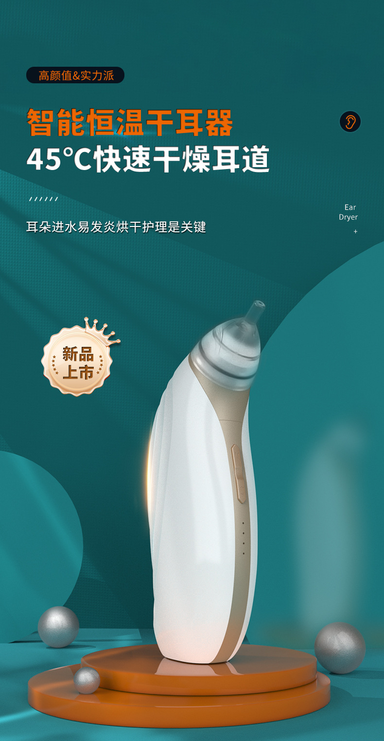 shanilak   新款恒温干耳器耳朵干燥器耳道烘干机红光耳朵护理干耳宝家用批发详情1