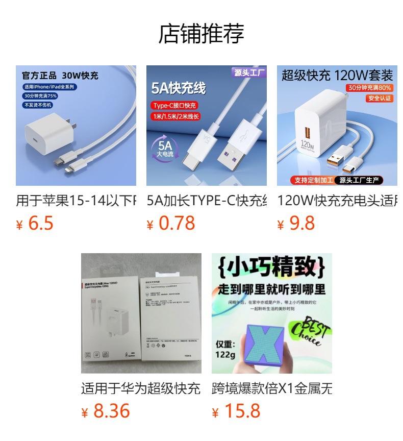 安卓5A数据线 白色Typec快充迈克适用华为荣耀小米手机充电数据线详情19