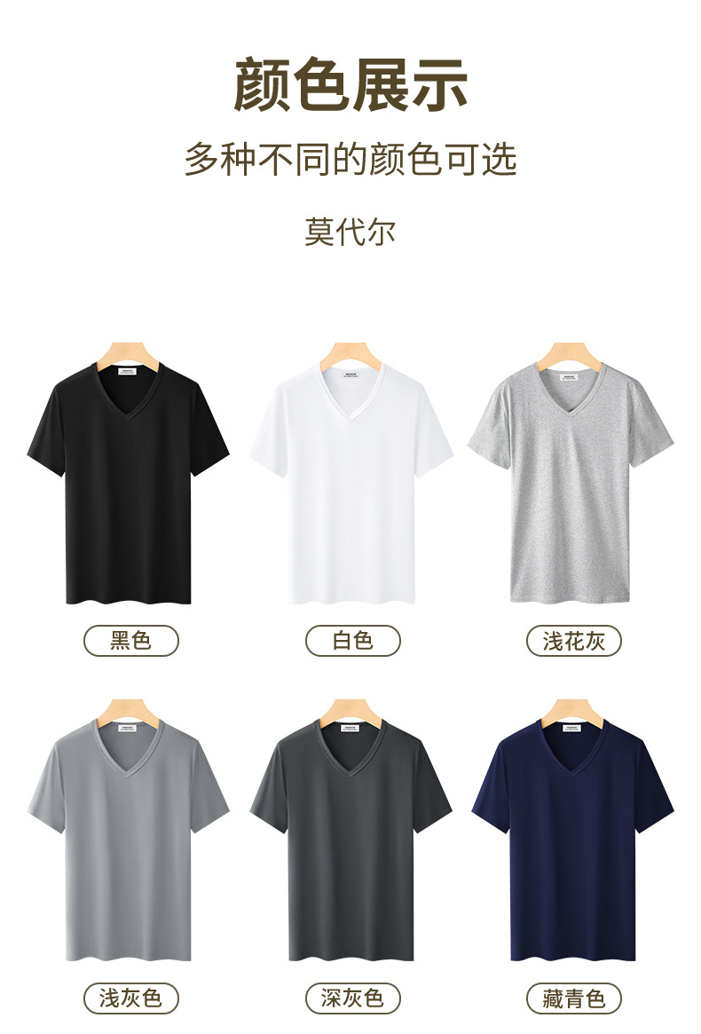 50S亲肤莫代尔短袖t恤男夏季青年打底衫v领冰丝速干上衣体恤男详情14