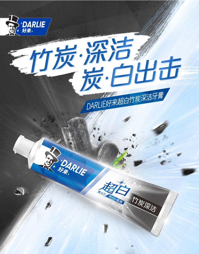 好来原黑人牙膏超白茶倍健系列多款可选牙膏190g清新口气代发批发详情4