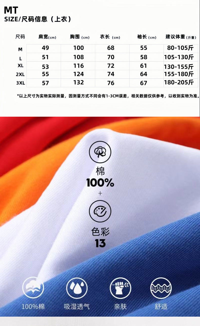 100%纯棉长袖男内穿ins原宿风简约宽松打底衫学生韩版上衣白色t恤详情1