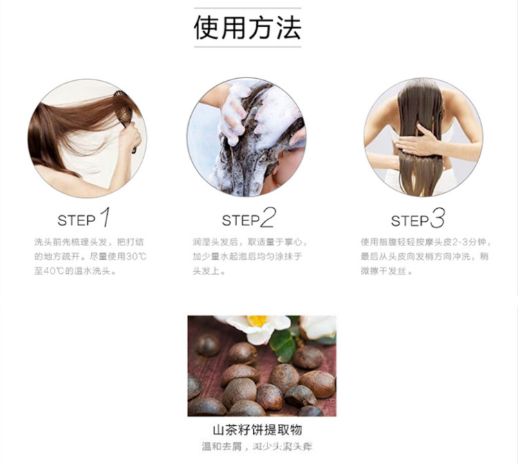 茶籽柔顺洗发露去屑止痒留香清洁头皮日用品家用洗发水代发批发详情11