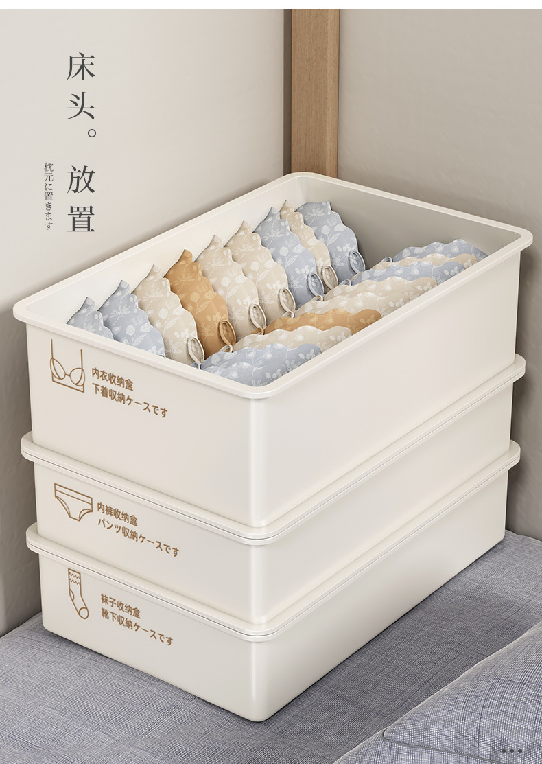 内衣收纳盒家用袜子内裤分格神器衣柜内抽屉式三合一整理分类箱子详情10
