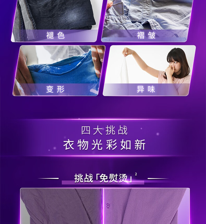 金纺柔顺剂补充装衣物护理剂薰衣草防静电草木清香留香液袋装400g详情4