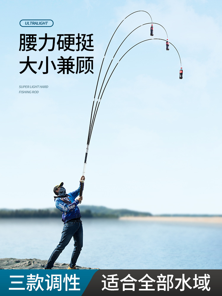 鱼竿手竿超轻超硬野钓28调19调黑坑鲢鳙轻量大物台钓竿鲫鱼竿渔具详情5