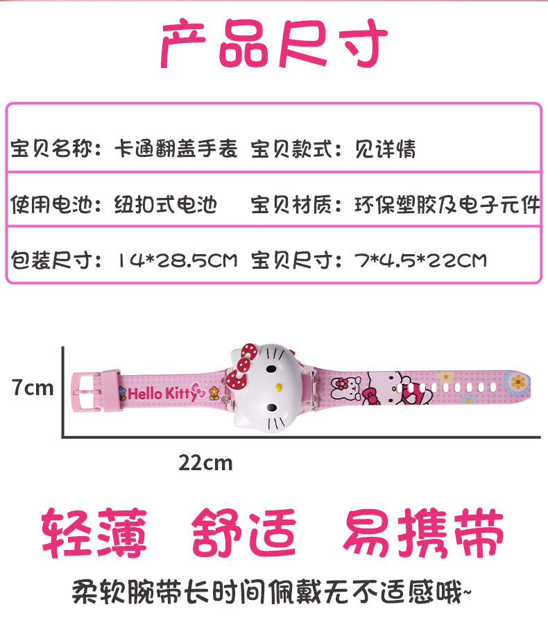 可爱少女心卡通KT猫学生手表闺蜜礼物三丽欧凯蒂猫电子手表高颜值详情3