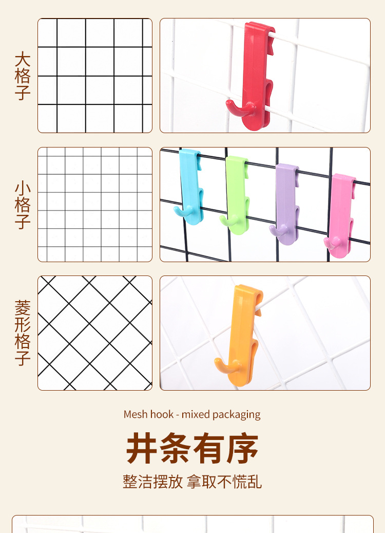 Grid wire mesh plastic hooks, supermarket shelves, wall display hooks, storage, medium-sized colored plastic hooks pic 7