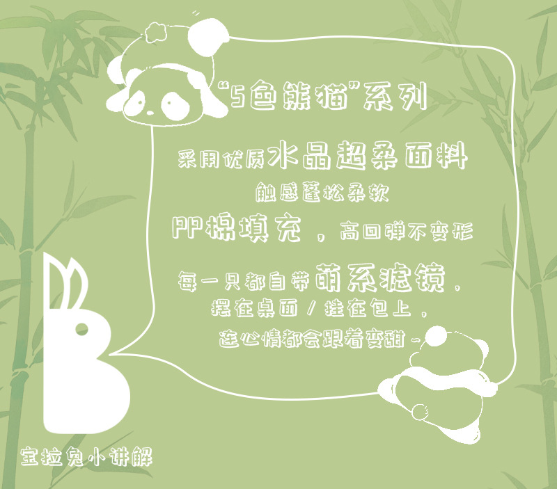 可爱熊猫钥匙扣毛绒挂件新年礼物地推实用吸引人流小礼品批发商品详情2