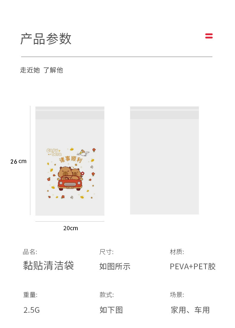 车载垃圾袋桌面垃圾袋子粘贴垃圾袋日用家居百货迷你垃圾袋一次性详情7