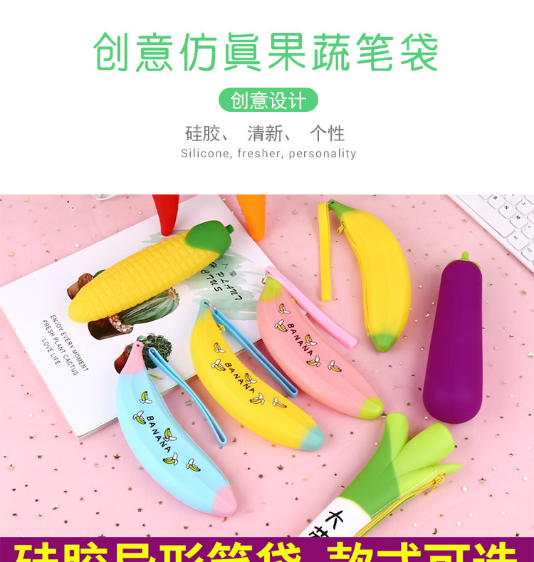 创意蔬菜水果硅胶笔袋学生大容量收纳袋文具袋儿童可爱铅笔袋批发详情2