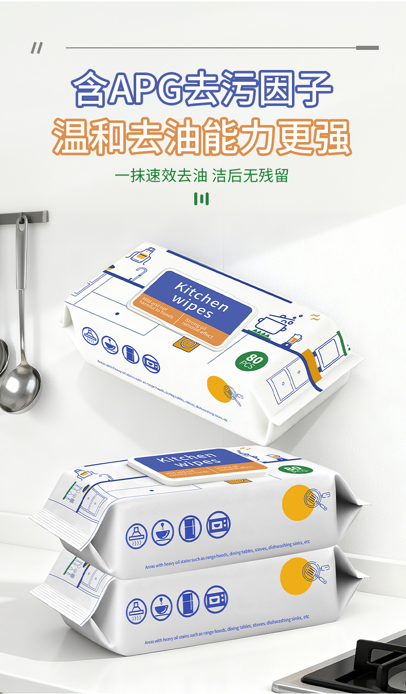 工厂现货厨房湿巾强力去油家用一次性专用清洁除重油污油烟机湿纸详情5