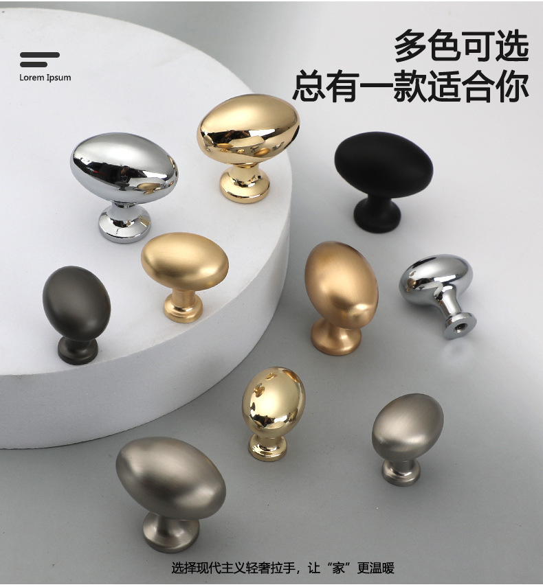 鸽子蛋椭圆抽屉单孔拉手北欧金色亮光黑色橱柜衣柜家具圆形小拉手详情2