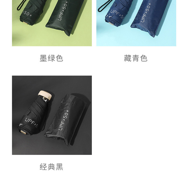 超轻扁五折伞六骨晴雨伞太阳伞晴雨两用迷你折叠遮阳伞礼品批发详情20