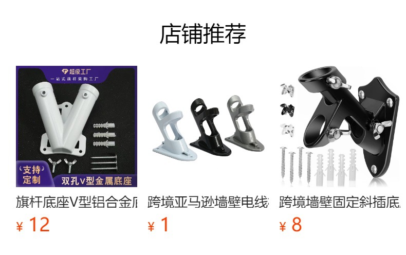 世界杯世界各国手摇旗稳固墙壁铝合金旗座旗帜详情1