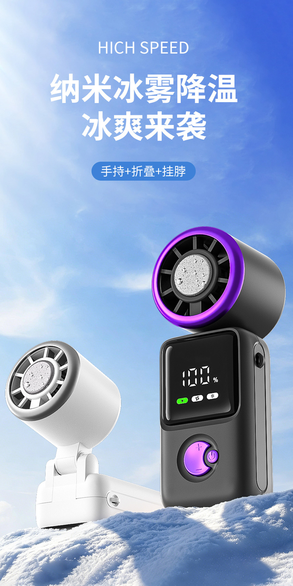 跨境新款便携式学生上班手持迷你冰敷小风扇高速涡轮半导体制冷风详情10