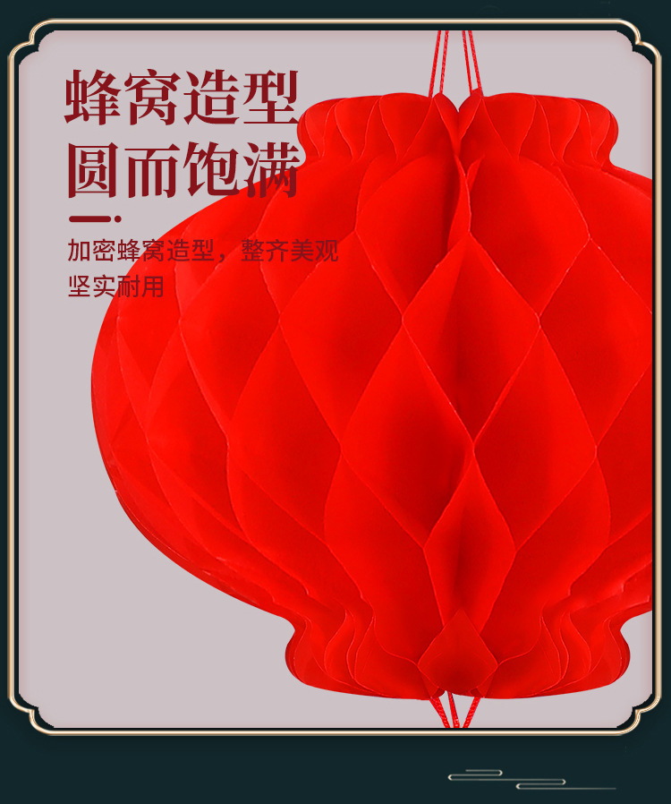 加厚塑纸灯笼结婚喜庆小红灯笼连串蜂窝灯笼折叠装饰新年灯笼详情5