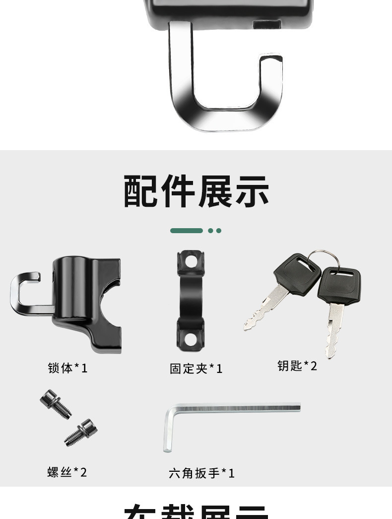 Electric bike lock, motorcycle, electric bike helmet lock, anti-theft fixed handlebar hook lock, waterproof and anti-prying bicycle lock pic 17