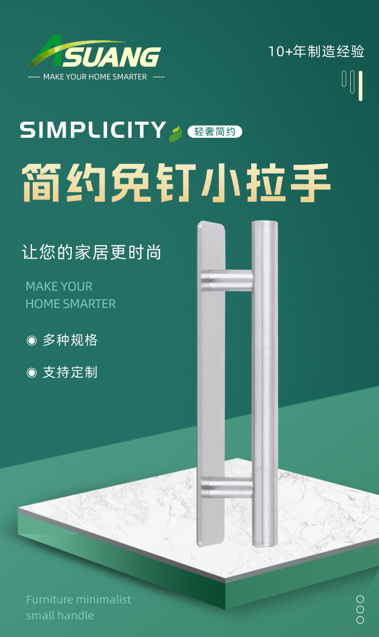 免打孔自粘不锈钢现代简约推拉门窗户柜门拉手衣柜抽屉橱柜门把详情1