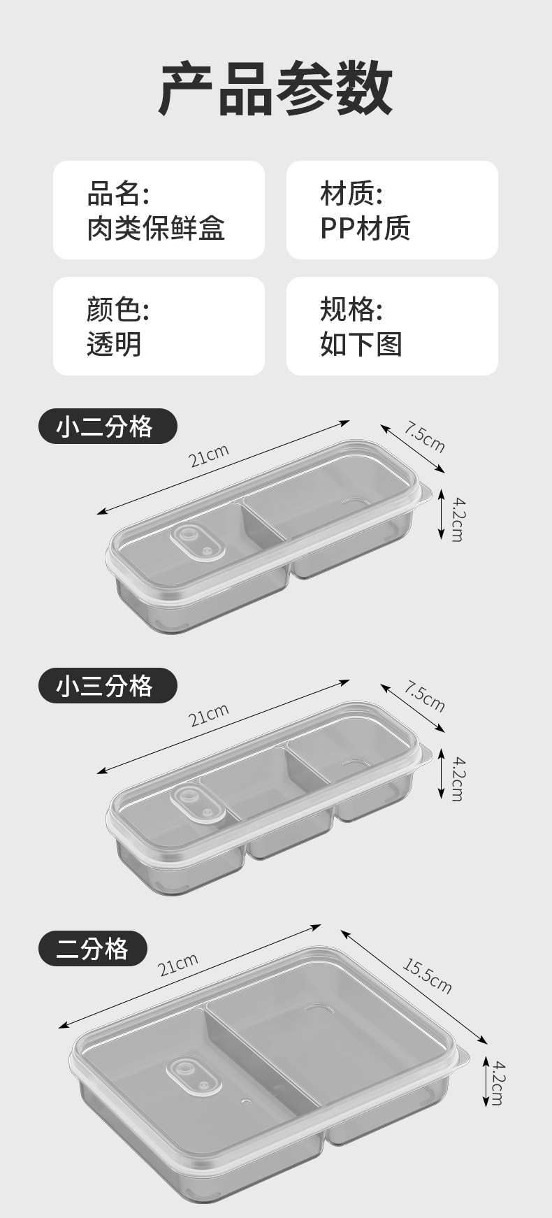 塑料保鲜食物分格收纳盒肉类食材冷冻盒姜葱蒜盒分装储藏备菜盒子详情13