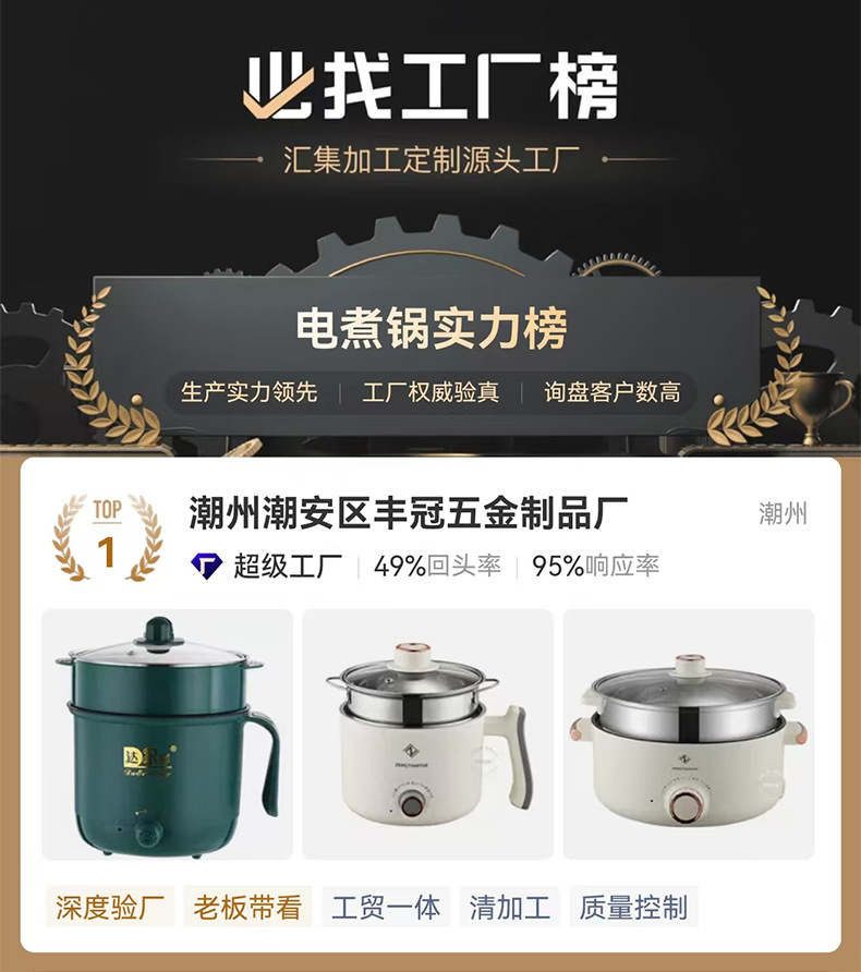 电煮锅多功能一体锅上蒸下煮电炒锅宿舍家用电火锅3-4人小型电锅详情9