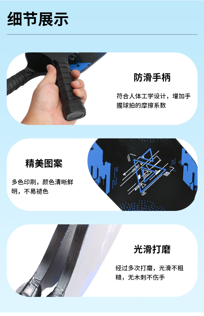 杨木匹克球球拍套装木质匹克球球拍沙滩拍球拍送收纳袋匹克球详情8