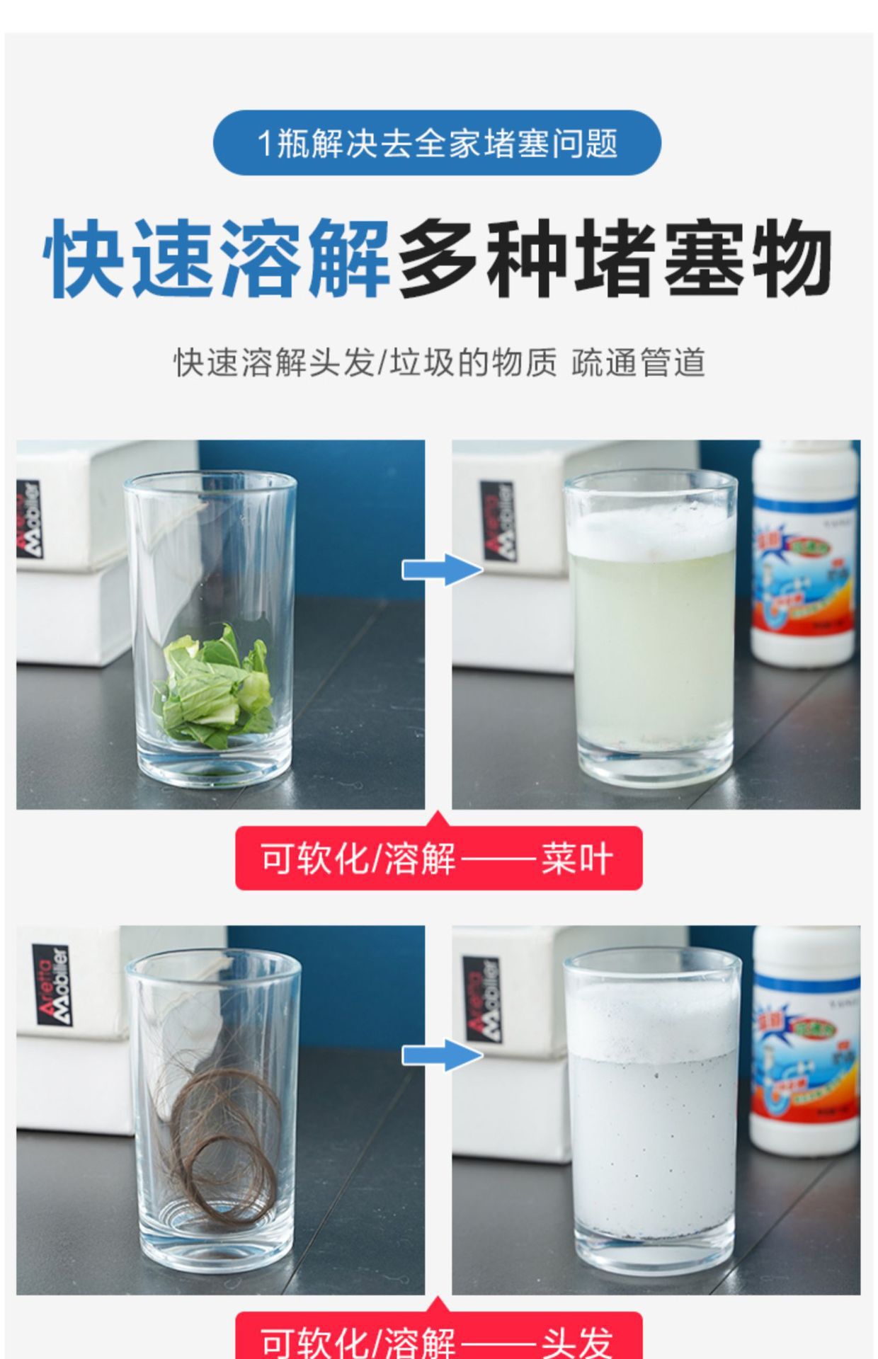 管道疏通剂强力下水道地漏去味除臭厕所马桶堵塞厨房油污溶解神器详情6
