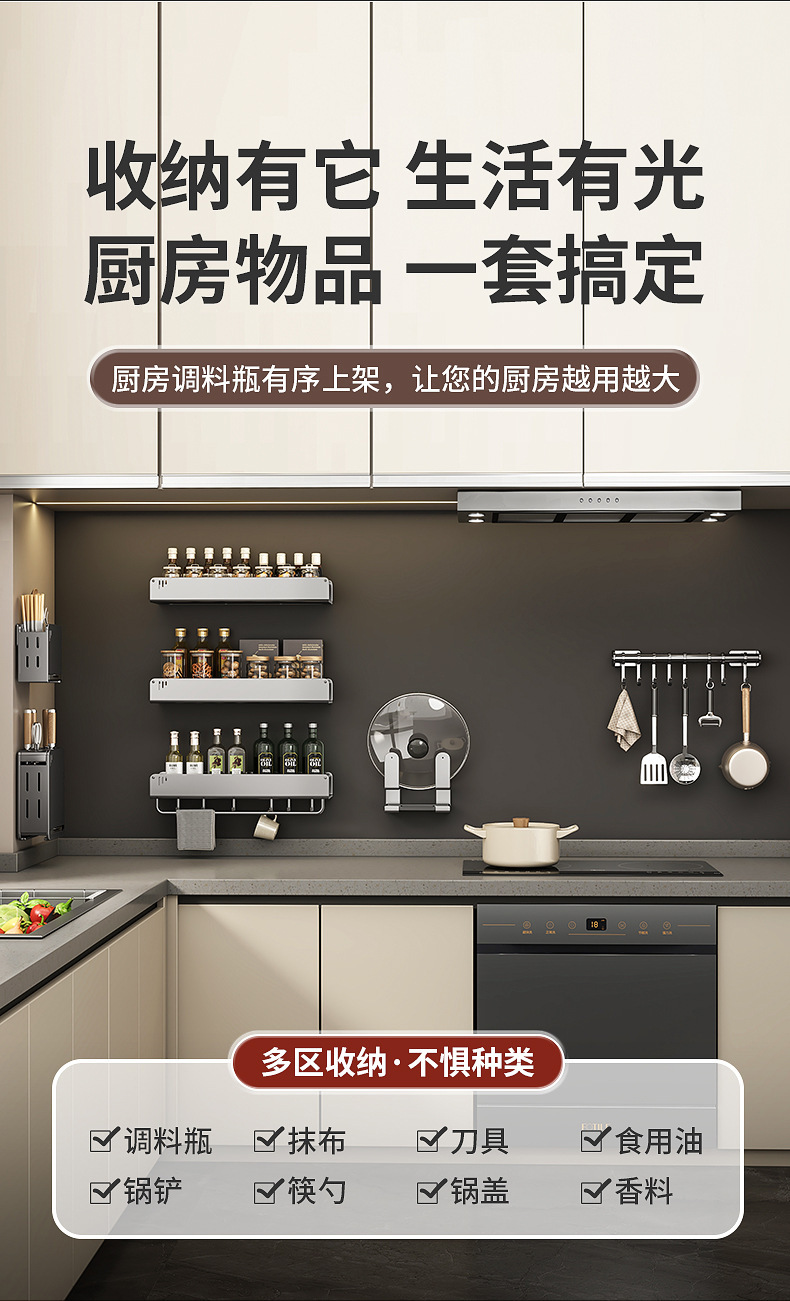 A comprehensive range of kitchen storage racks, wall-mounted condiment supplies without drilling, knife racks, hanging racks, and household storage racks pic 5