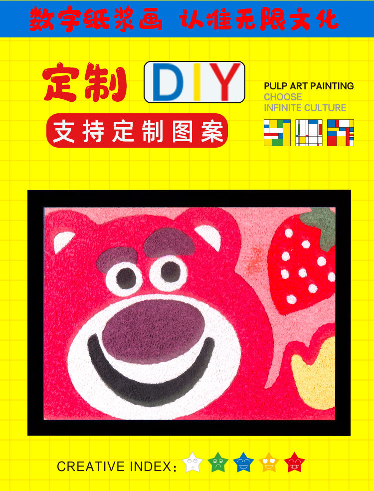 儿童数字纸浆画详情2_02.jpg