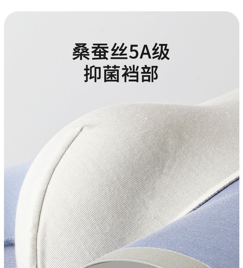 高档轻奢男士内裤100支双面无痕莫代尔桑蚕丝抗菌中腰四角裤批发详情10