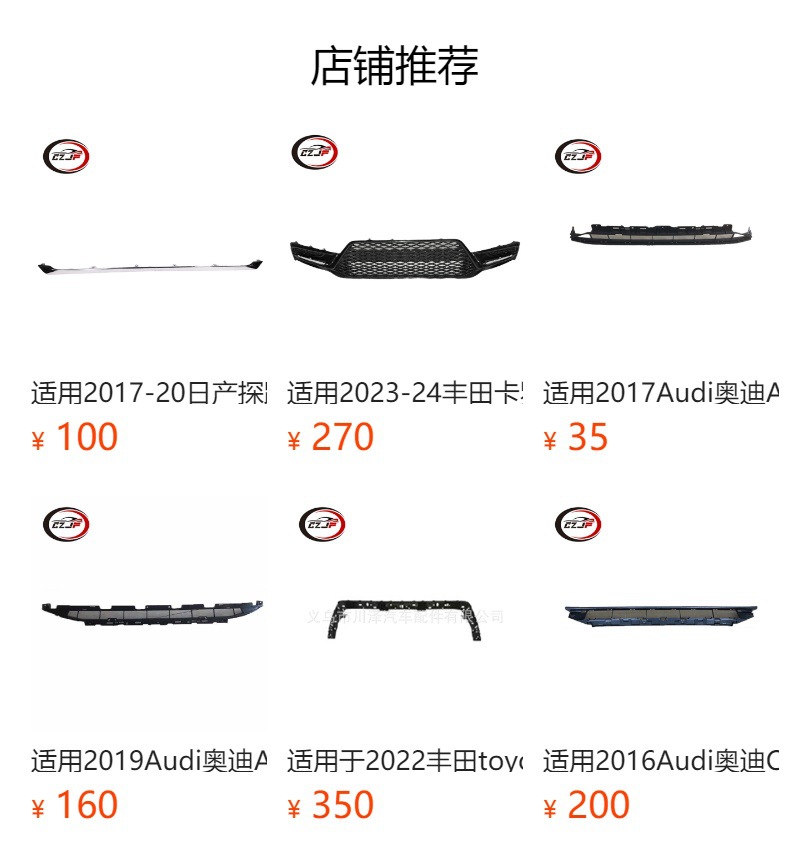 适用2012-15丰田塔科马Tacoma底部保险杠下格栅5311204030详情6