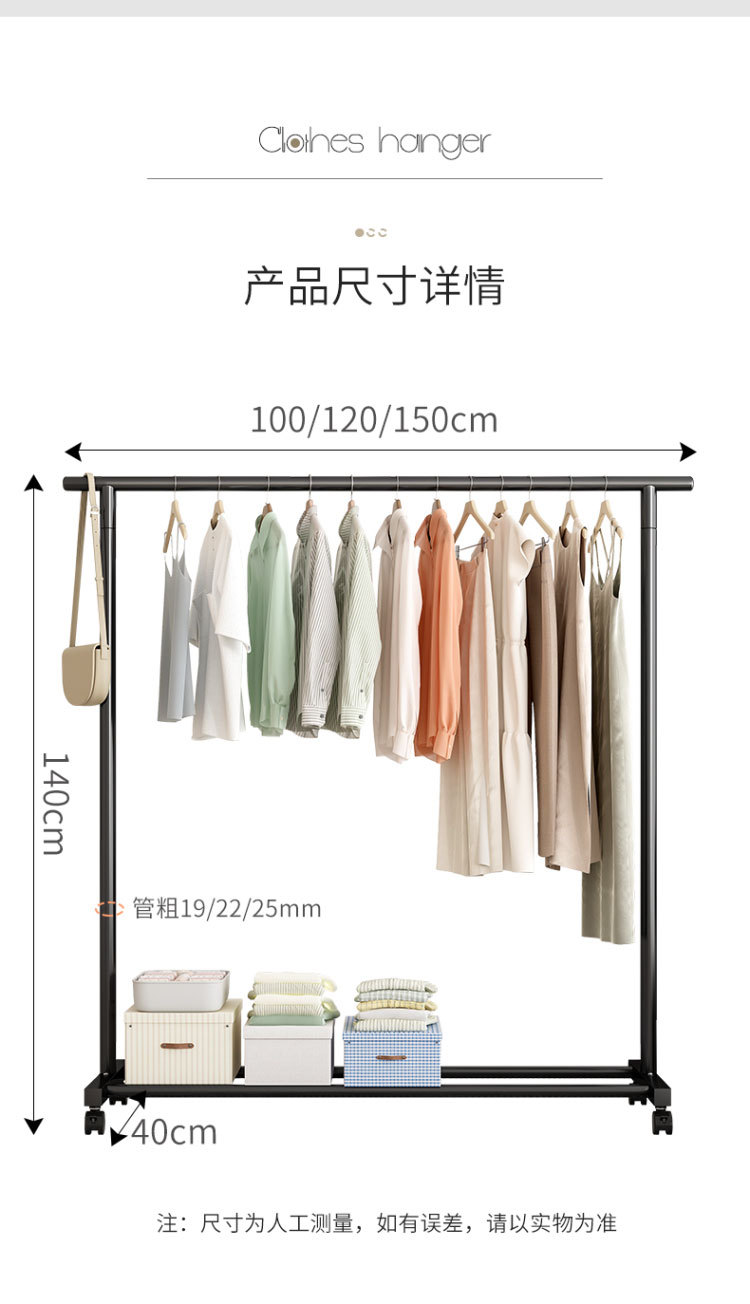 晾衣架落地家用卧室挂衣服折叠单杆简易室内宿舍移动晒凉衣帽架子详情15