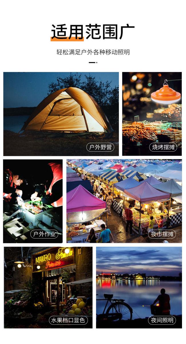 #摆摊灯夜市灯充电灯超长续航大容量led灯泡地摊户外无线照明应急详情13