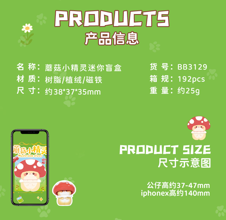 蘑菇小精灵迷你盲盒桌面小摆件装饰品可爱潮玩送闺蜜朋友心意礼品详情4
