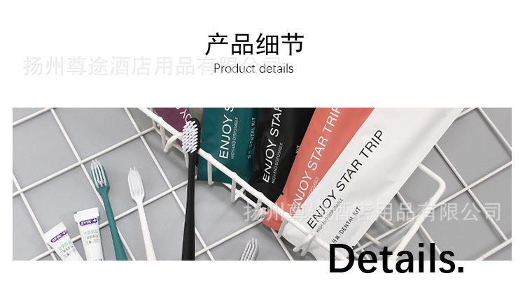 酒店一次性牙刷批发民宿宾馆待客软毛一次性牙具牙膏洗漱用品套装详情9